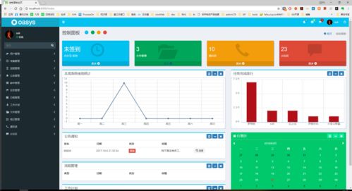 基于springboot開發的企業oa自動化辦公系統